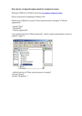 خرید و دانلود نسخه کامل کتاب Татарско-русский и русско-татарский электронный машинный переводчик_68b7896464d16.jpeg خرید و دانلود نسخه کامل کتاب Татарско-русский и русско-татарский электронный машинный переводчик