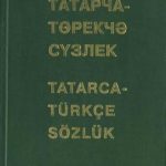 خرید و دانلود نسخه کامل کتاب Татарча-төрекчә сүзлек (татарско-турецкий словарь)