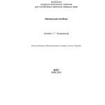 خرید و دانلود نسخه کامل کتاب Тексти актуальної соціально-економічної тематики для поглибленого вивчення німецької мови