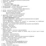 خرید و دانلود نسخه کامل کتاب Тексты на тему GETTING A JOB