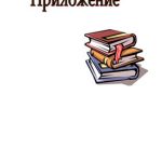 خرید و دانلود نسخه کامل کتاب Тематическая подборка стихотворений и фрагменты уроков