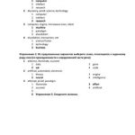 خرید و دانلود نسخه کامل کتاب Тематическая лексика. Science and Technology