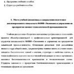 خرید و دانلود نسخه کامل کتاب Теоретические основы прогрессивных технологий