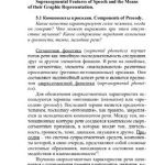 خرید و دانلود نسخه کامل کتاب Теоретическая фонетика английского языка