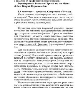 خرید و دانلود نسخه کامل کتاب Теоретическая фонетика английского языка