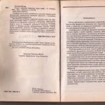 خرید و دانلود نسخه کامل کتاب Теорія і практика перекладу