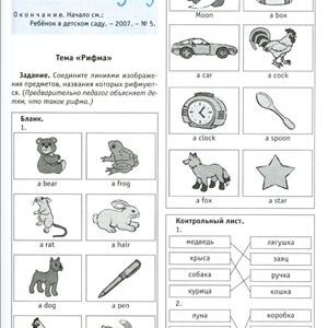 خرید و دانلود نسخه کامل کتاب Тесты по английскому языку