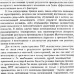 خرید و دانلود نسخه کامل کتاب Технико-экономический анализ деятельности организации. Содержание, виды и методика расчёта внутрихозяйственных резервов в новых условиях хозяйствования