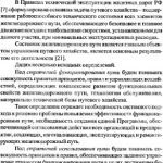 خرید و دانلود نسخه کامل کتاب Техническое обслуживание железнодорожного пути