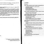 خرید و دانلود نسخه کامل کتاب Технология полупроводникового кремния