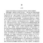 خرید و دانلود نسخه کامل کتاب Типологическая точка зрения истории изменения именных счётных слов китайского языка 类型学视野的汉语名量词演变史