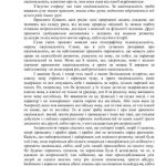 خرید و دانلود نسخه کامل کتاب Три національні типи народні