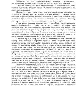 خرید و دانلود نسخه کامل کتاب Три національні типи народні