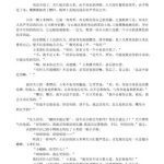 خرید و دانلود نسخه کامل کتاب Трудности остались позади – 雨过天晴了