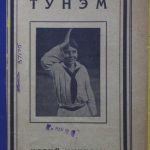 خرید و دانلود نسخه کامل کتاب Тунэм. Марий мутпалэ