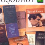 خرید و دانلود نسخه کامل کتاب Туған әҙәбиәт. 5-се синыф