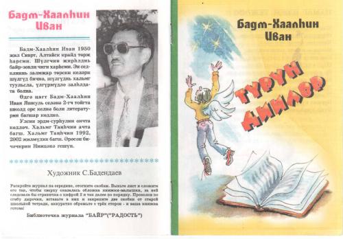 خرید و دانلود نسخه کامل کتاب Түрүн диилвр_68b89bca96ad9.jpeg خرید و دانلود نسخه کامل کتاب Түрүн диилвр