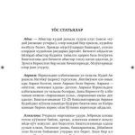 خرید و دانلود نسخه کامل کتاب ТÖС статьялар. Толковый словарь к Ветхому Завету на алтайском языке