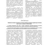 خرید و دانلود نسخه کامل کتاب Українська мова в контексті сучасної мовної ситуації в Україні