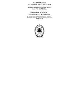 خرید و دانلود نسخه کامل کتاب Українсько-англійський науково-технічний словник_68b7d2d85d69a.jpeg خرید و دانلود نسخه کامل کتاب Українсько-англійський науково-технічний словник
