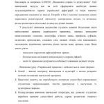 خرید و دانلود نسخه کامل کتاب Український правопис