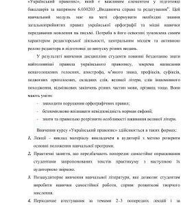 خرید و دانلود نسخه کامل کتاب Український правопис