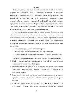 خرید و دانلود نسخه کامل کتاب Український правопис_68b8aeb392f3b.jpeg خرید و دانلود نسخه کامل کتاب Український правопис