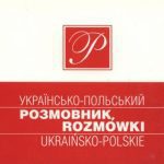 خرید و دانلود نسخه کامل کتاب Українсько-польський найповніший розмовник. Landowski Anna, Landowsski Zbigniew. Wielkie Rozmówki ukraińsko-polskie