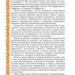 خرید و دانلود نسخه کامل کتاب Українська мова. 10 клас: Профільний рівень