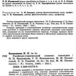 خرید و دانلود نسخه کامل کتاب Українсько-російський словник синонімів
