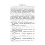 خرید و دانلود نسخه کامل کتاب Українська лінгвостилістика XX – початку XXI ст