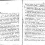 خرید و دانلود نسخه کامل کتاب Українська фразеологія. Чому ми так говоримо