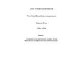 خرید و دانلود نسخه کامل کتاب Улуғ Туркистон фожеаси