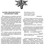 خرید و دانلود نسخه کامل کتاب Універсальний довідник школяра Богдан 0137-0150 (Українська мова. 10-11 кл)