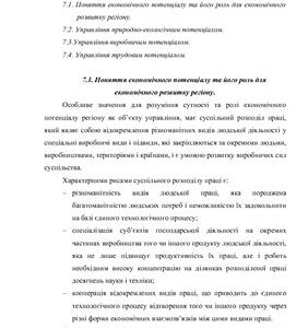 خرید و دانلود نسخه کامل کتاب Управління регіональною економікою