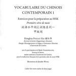 خرید و دانلود نسخه کامل کتاب Упражнения для пополненения словарного запаса. 汉语水平词汇训练系列一（甲级词) HSK