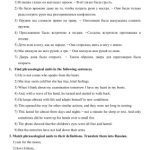 خرید و دانلود نسخه کامل کتاب Упражнения к семинарам по английской фразеологии