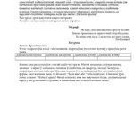 خرید و دانلود نسخه کامل کتاب Урок беларускай мовы для 6 класа: Правапіс канчаткаў назоўнікаў 2-га скланення адзіночнага ліку Р. склону