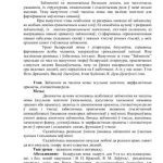 خرید و دانلود نسخه کامل کتاب Урок беларускай мовы для 5 класа: Займеннік як часціна мовы