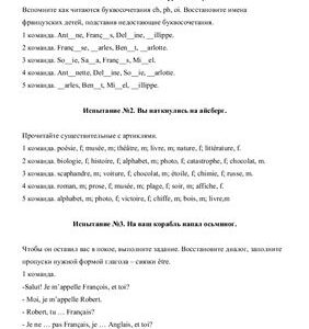 خرید و دانلود نسخه کامل کتاب Урок-игра A la recherche des trésors d’une île inhabitée (В поисках сокровищ необитаемого острова)