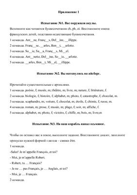 خرید و دانلود نسخه کامل کتاب Урок-игра A la recherche des trésors d’une île inhabitée (В поисках сокровищ необитаемого острова)_68c406755d1c7.jpeg خرید و دانلود نسخه کامل کتاب Урок-игра A la recherche des trésors d’une île inhabitée (В поисках сокровищ необитаемого острова)