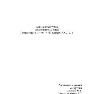 خرید و دانلود نسخه کامل کتاب Урок по английскому языку Шотландия в 7 классе