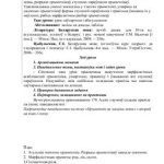 خرید و دانلود نسخه کامل کتاب Урок у 10 класе: Прыметнік: агульнае значэнне, марфалагічныя прыметы, сінтаксічная роля