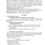 خرید و دانلود نسخه کامل کتاب Урок у 6 класе: Ступені параўнання якасных прыметнікаў, іх утварэнне і ўжыванне