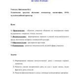 خرید و دانلود نسخه کامل کتاب Урок французского языка в 5 классе по теме Семья