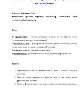 خرید و دانلود نسخه کامل کتاب Урок французского языка в 5 классе по теме Семья