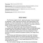 خرید و دانلود نسخه کامل کتاب Урок читання. (рівень B1 – пороговий, 9 класс) Тема: IPOD NANO