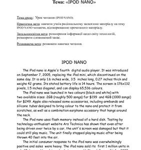 خرید و دانلود نسخه کامل کتاب Урок читання. (рівень B1 – пороговий, 9 класс) Тема: IPOD NANO