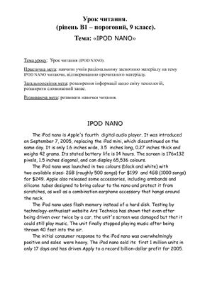 خرید و دانلود نسخه کامل کتاب Урок читання. (рівень B1 – пороговий, 9 класс) Тема: IPOD NANO_68bed512e9243.jpeg خرید و دانلود نسخه کامل کتاب Урок читання. (рівень B1 – пороговий, 9 класс) Тема: IPOD NANO