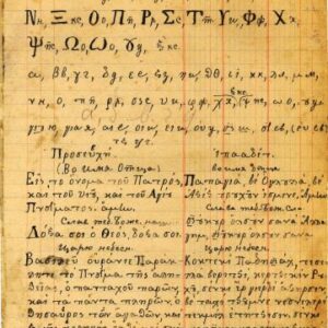 خرید و دانلود نسخه کامل کتاب Урумская тетрадь